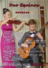 ２０１７，６，１８DuoEquinox V＆Ｇ.jpg