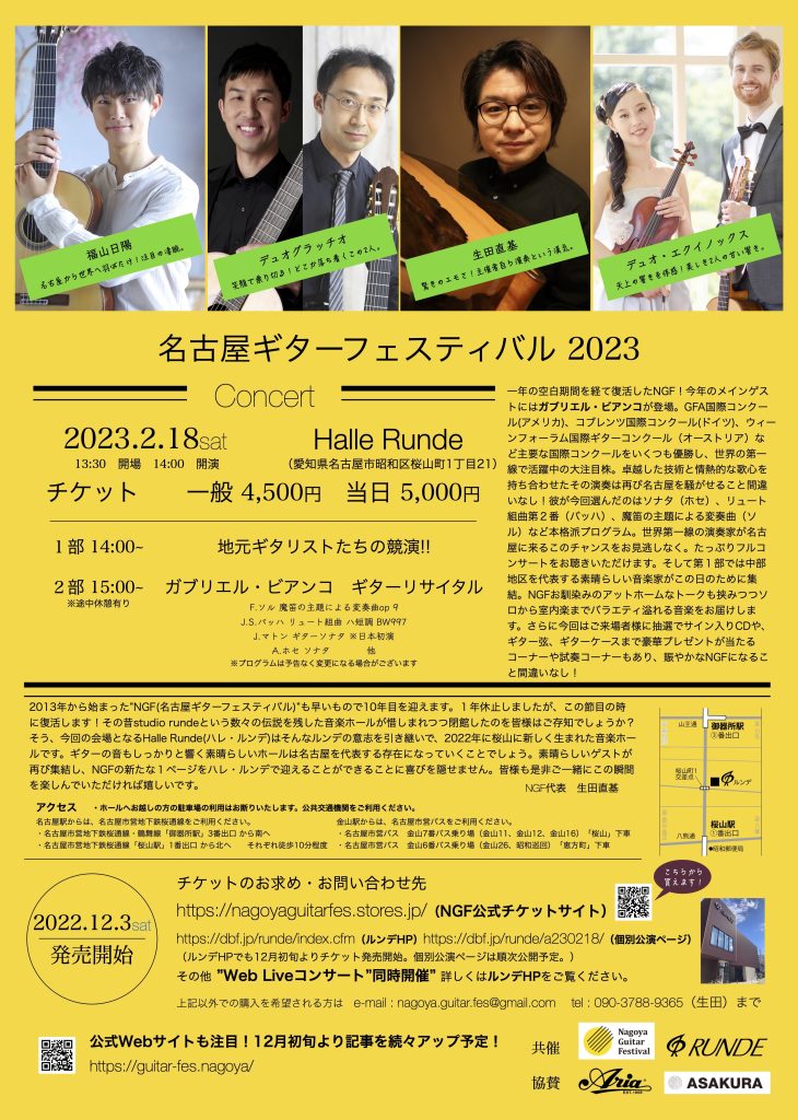 ルンデ　チラシ裏面　宣伝用-4-730x1024