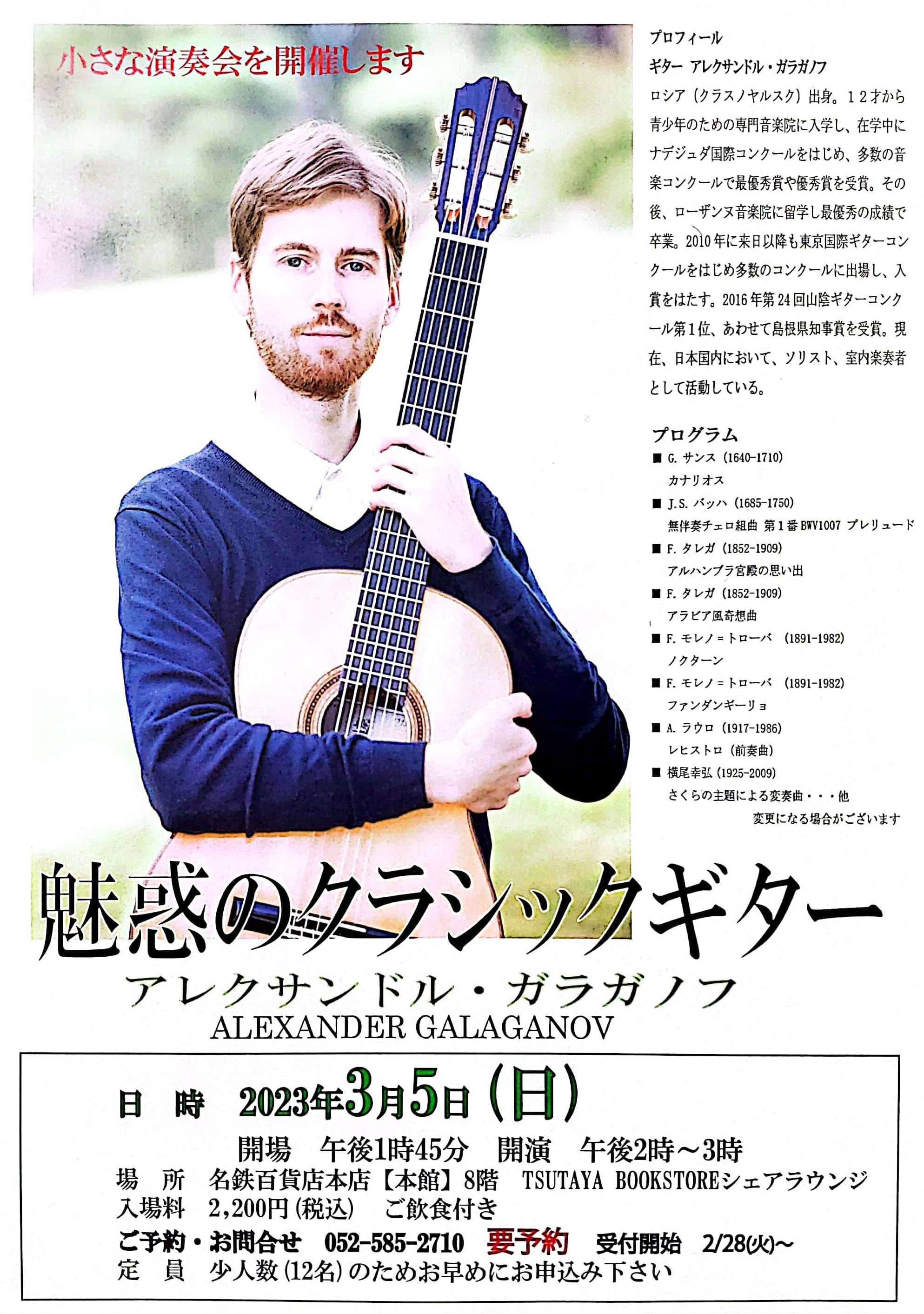 Nagoya Meitetsu Tsutaya_1